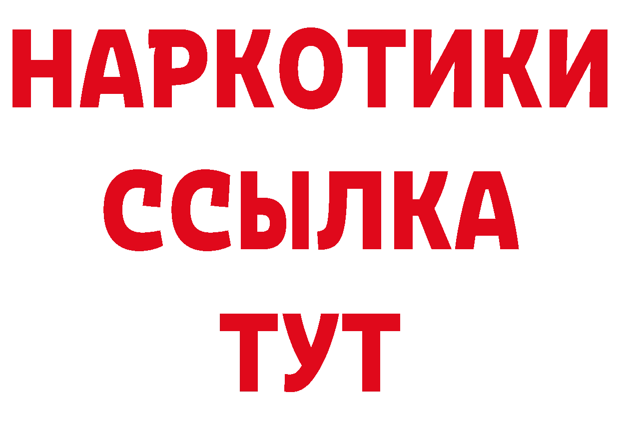 БУТИРАТ BDO 33% ТОР маркетплейс кракен Малгобек