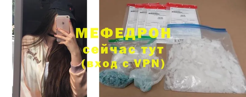 МЕФ mephedrone  Малгобек 