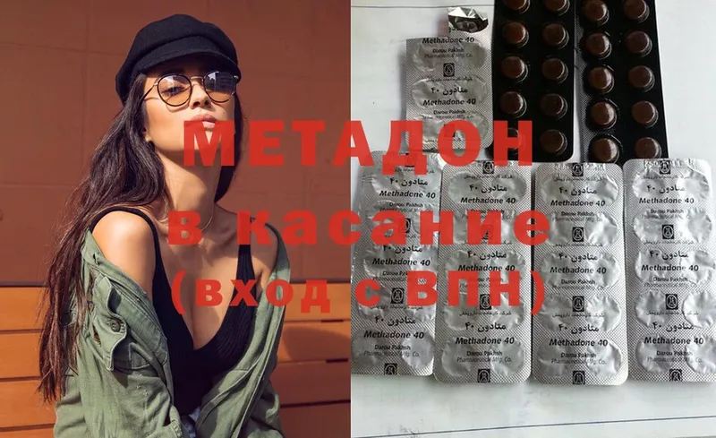 хочу   Малгобек  МЕТАДОН methadone 